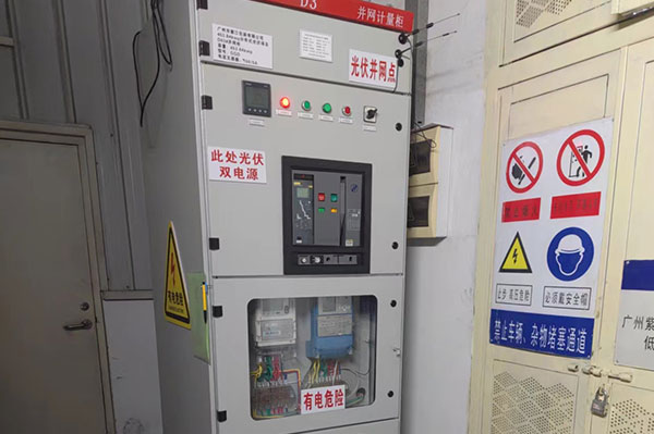 广州紫江包装有限组织二期453.84KWp分布式光伏发电课题